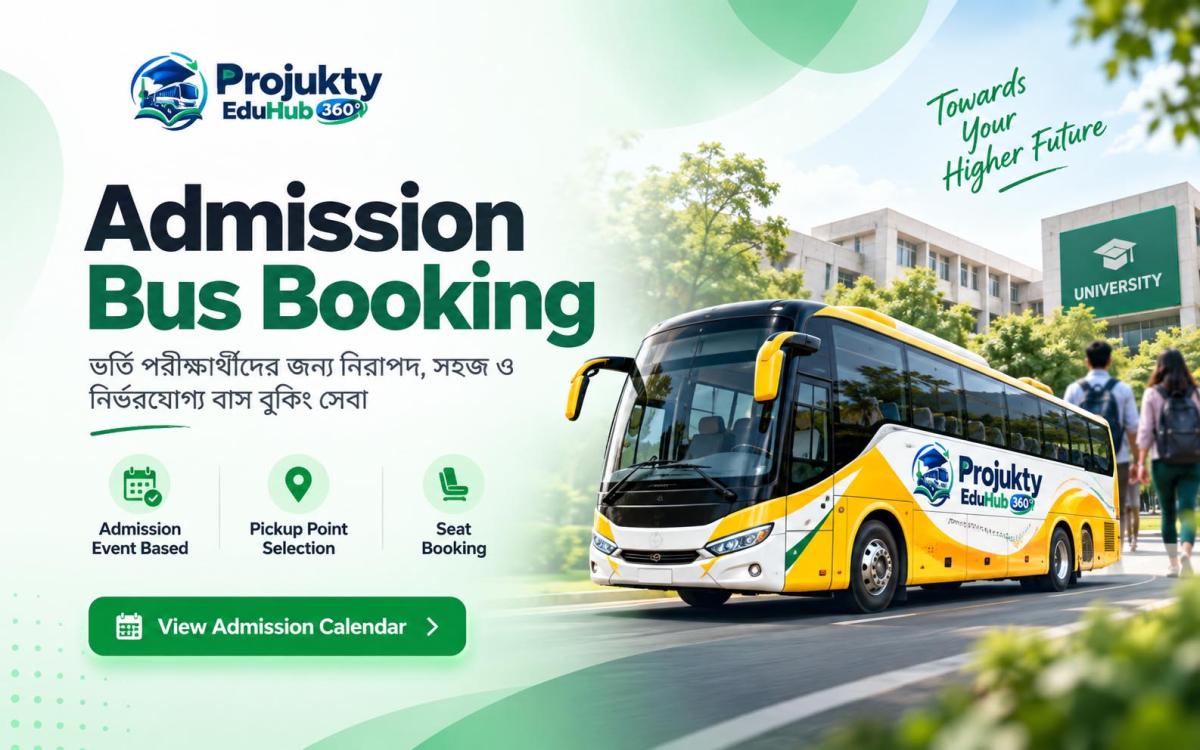 University Admission Calendar